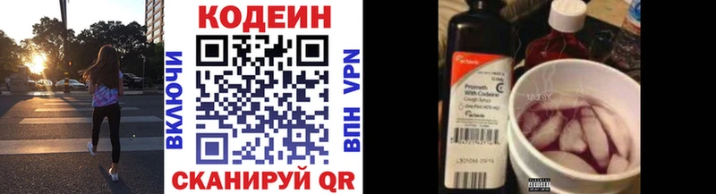 кракен   где купить наркоту  Высоцк  Кодеиновый сироп Lean Purple Drank 