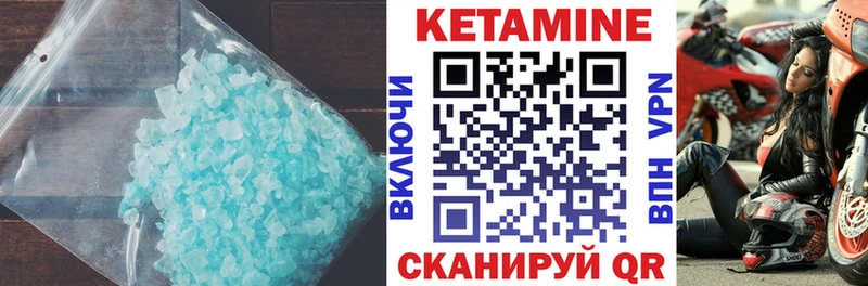 купить  сайты  Высоцк  Кетамин ketamine 