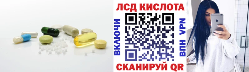 LSD-25 экстази ecstasy Высоцк