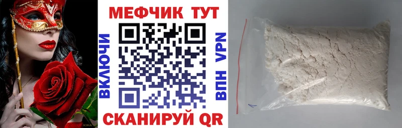 где найти мега tor Мефедрон mephedrone Высоцк