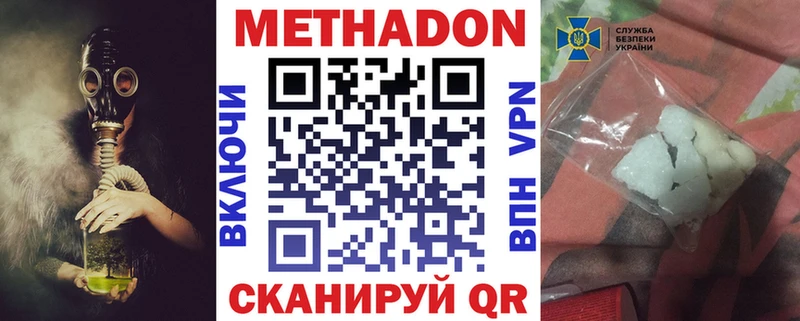 купить  сайты  Высоцк  МЕТАДОН methadone 